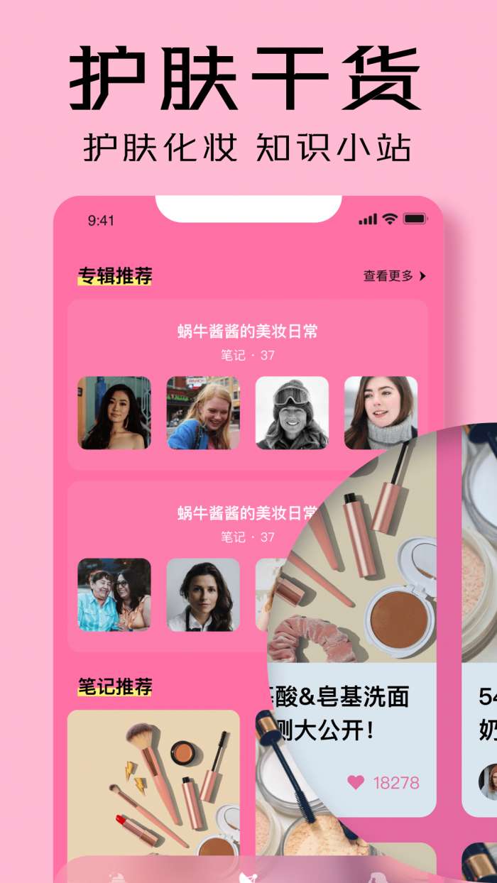 凹凸啦查妆图3