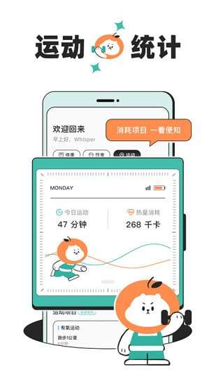 饭橘减肥软件图5