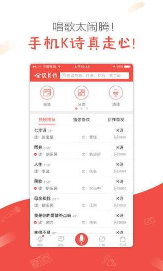 全民K诗图4
