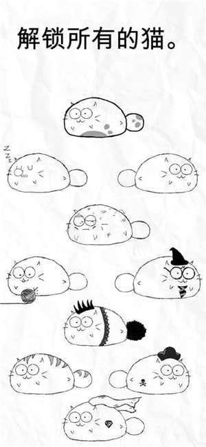 fatty cat安卓软件图1