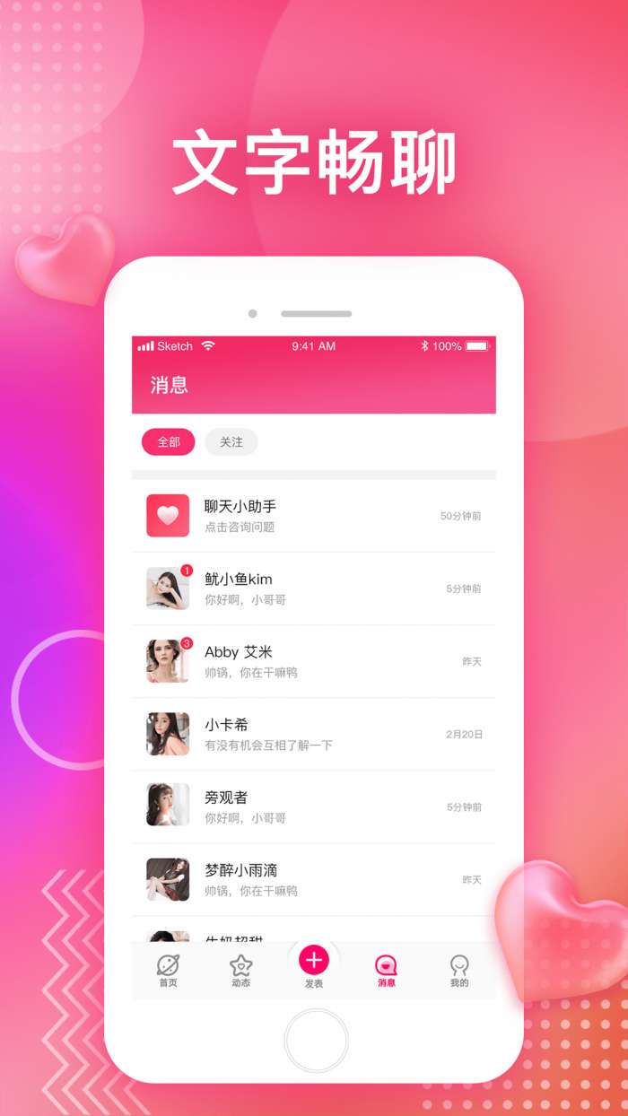 呜呜聊天最新版图2