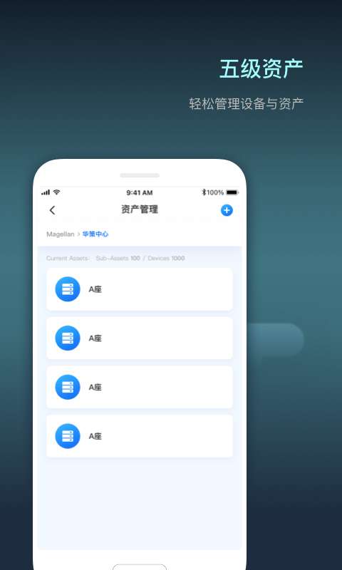 IoT设备管理平台图4