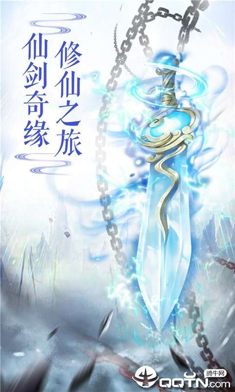 青璃剑仙官方版图1