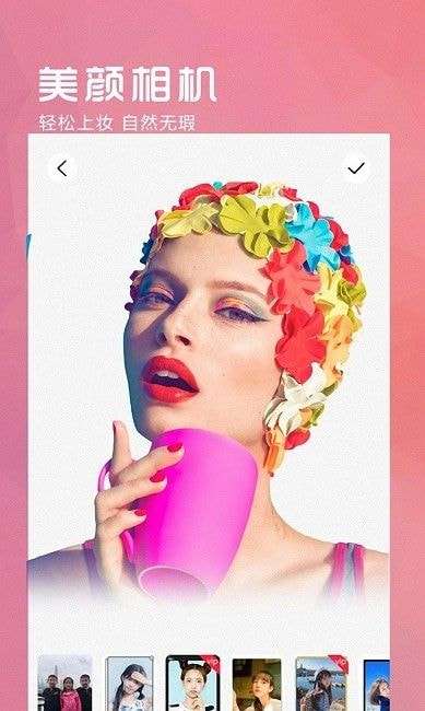 iFace相机安卓版图1