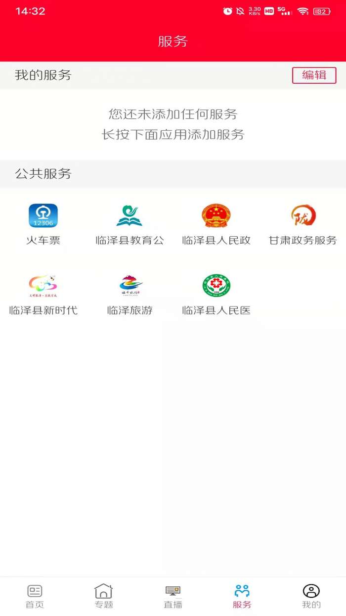 枣乡临泽图2