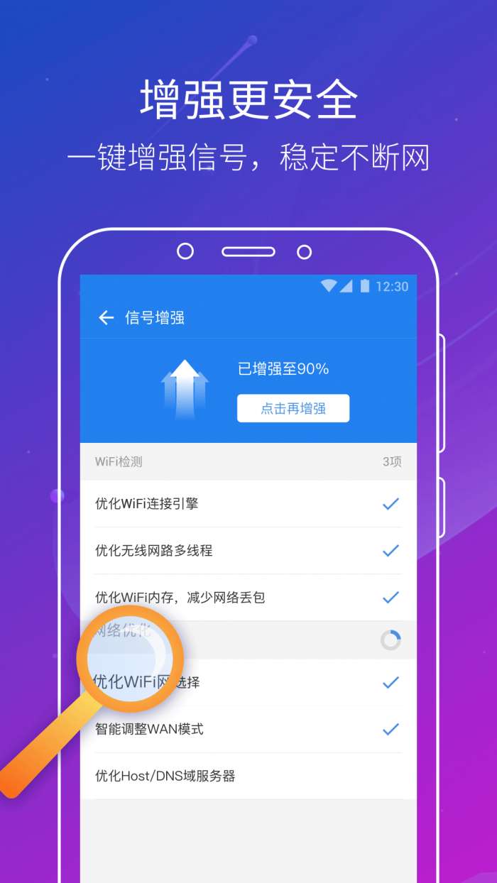 无线WiFi钥匙图2