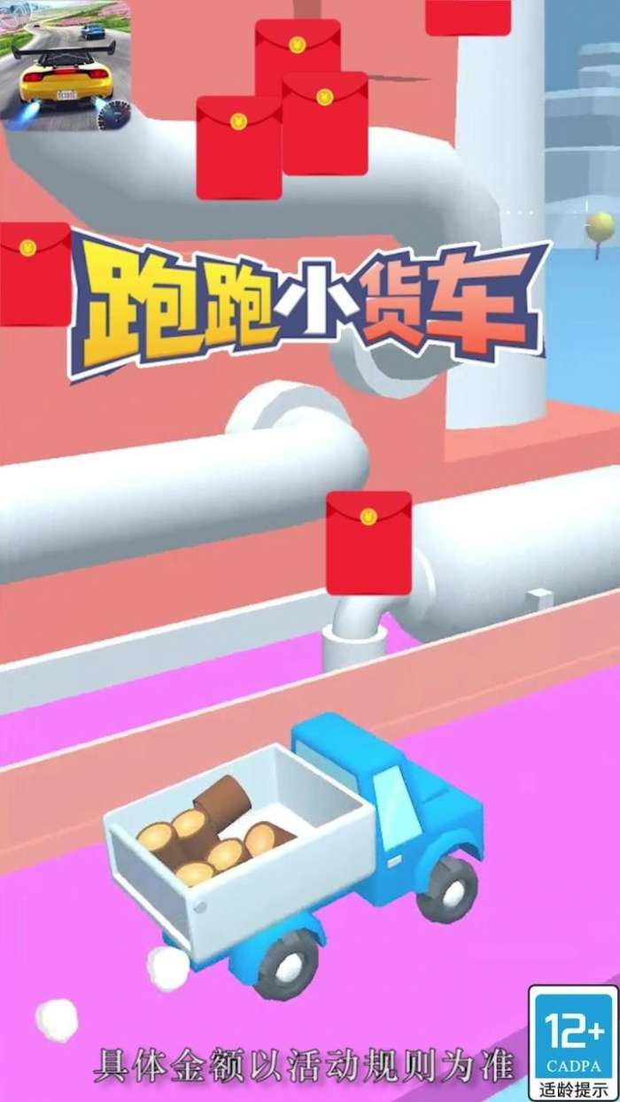 疯狂锯木工最新版图2