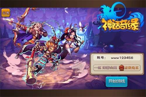 神话奇缘图4