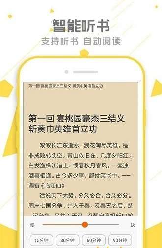快读追书图1