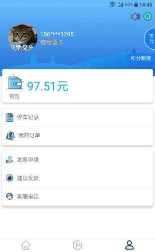太仓智慧停车图1
