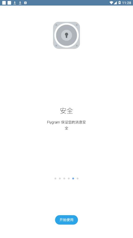 flygram1im安卓软件图1