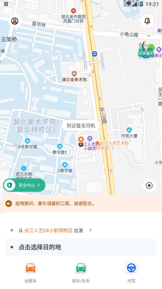 我的出租最新版图4