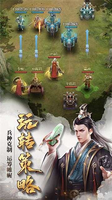 七雄争霸图3