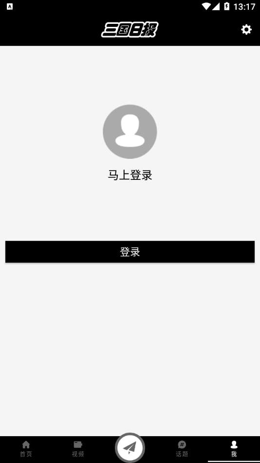 三国日报图1
