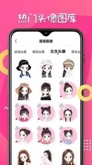 漫画脸AI相机图1