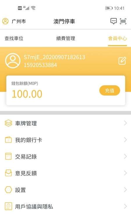 澳门停车图2