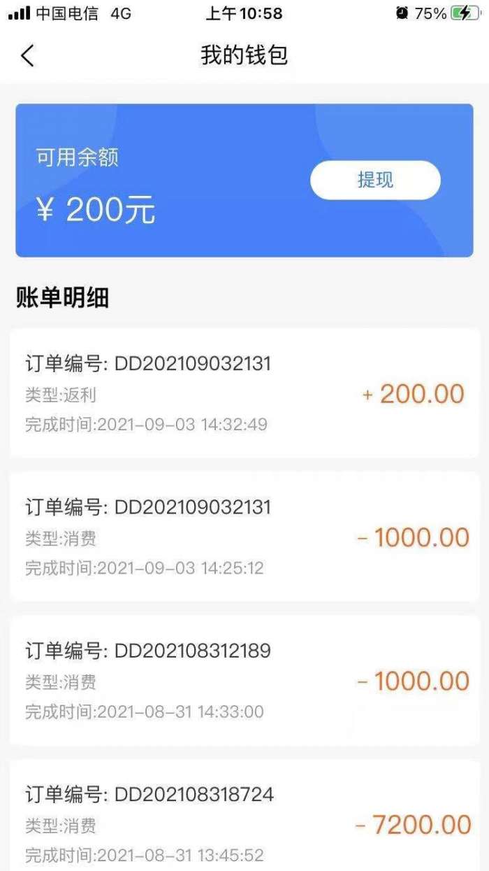 墨菲特共享会计图3