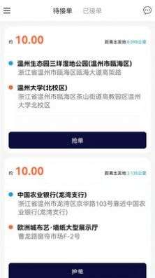 代驾么司机版图3