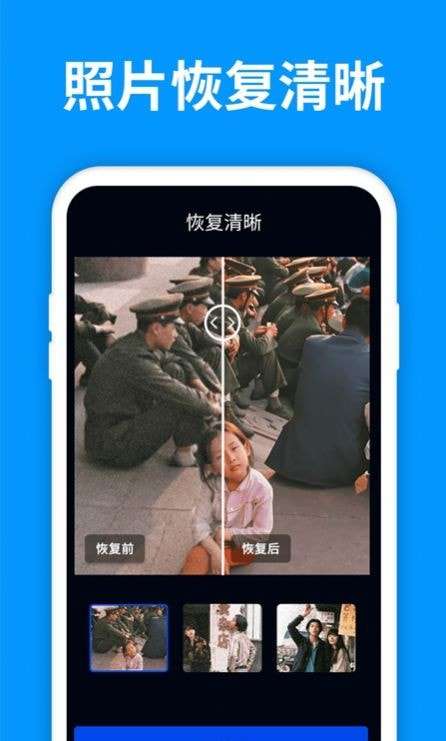微照片恢复管家手机版图3