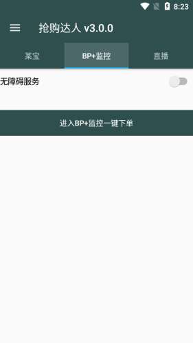 双十一秒杀计时图2