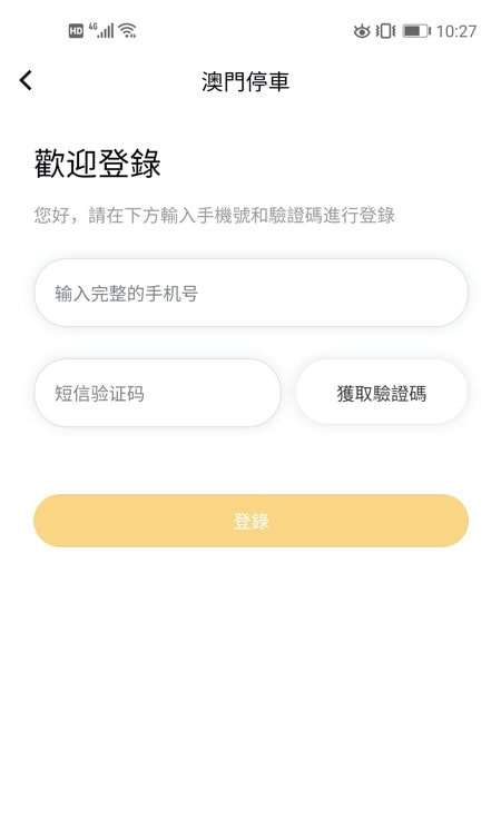 澳门停车图3