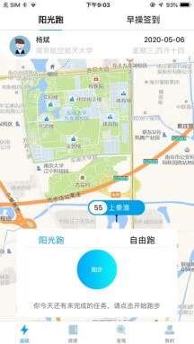 龙猫校园刷跑脚本图4