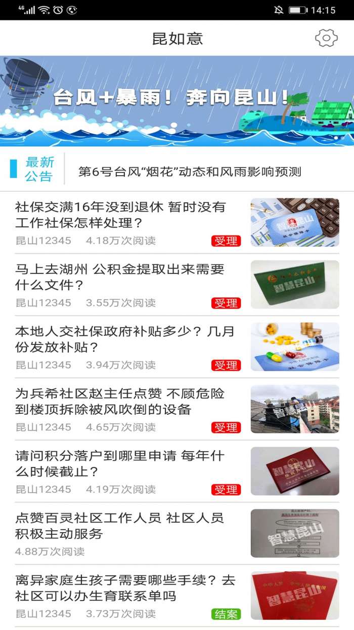 昆如意安卓版图1