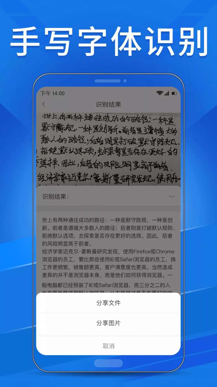OCR扫描助手安卓版图2