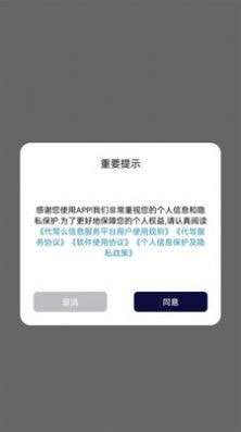 代驾么司机版图2