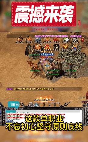 顺玩烈焰传奇游戏图2