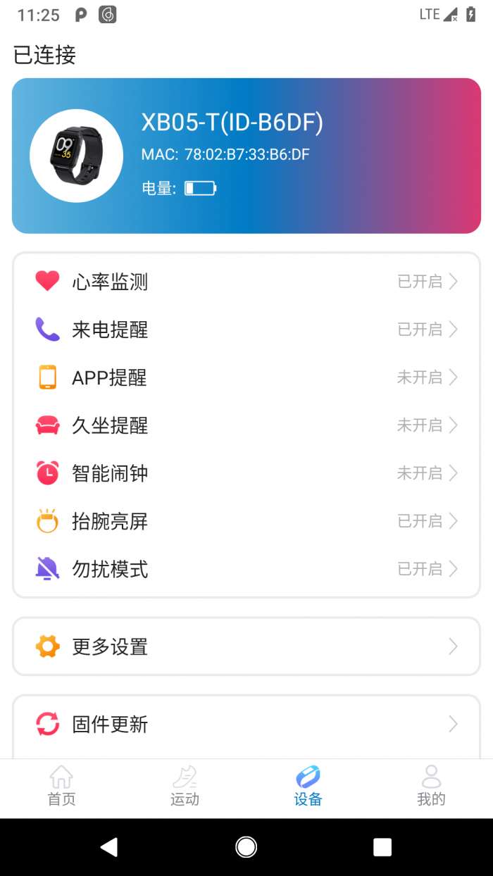 Haylou Fit官方版图3