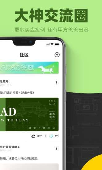 CAD快速看图画图安卓版图4