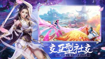 上古修仙九游版图2