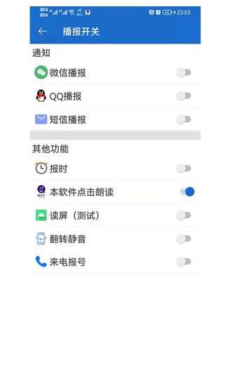 语音王图2