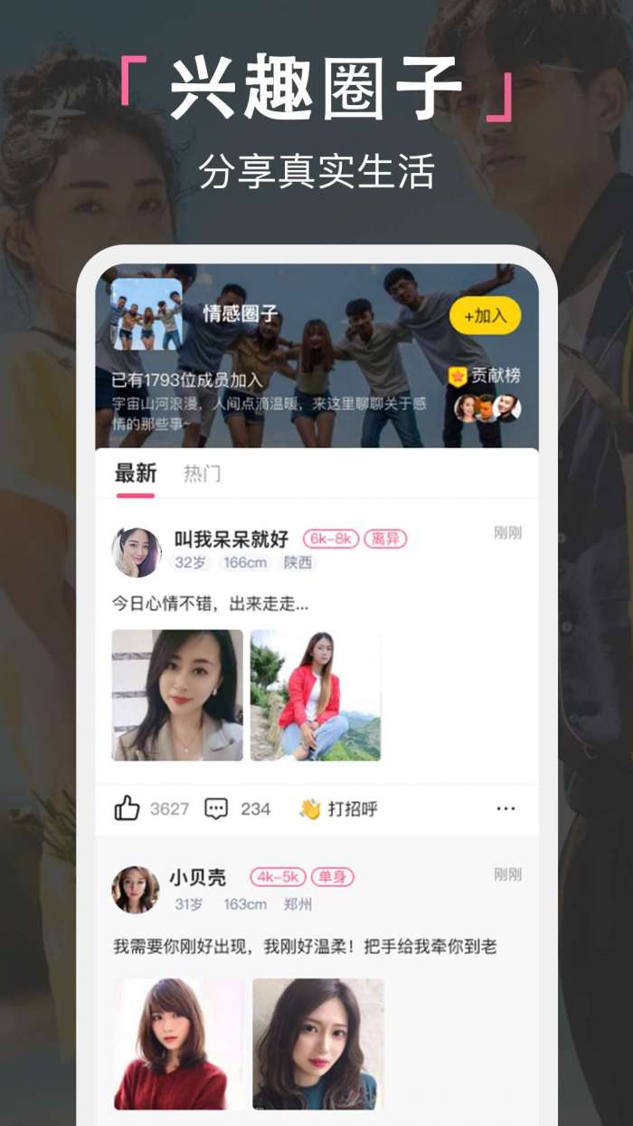 喜堂相亲图2