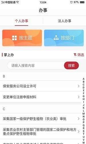 陇政钉图2