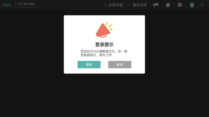 银豹电子厨打图2