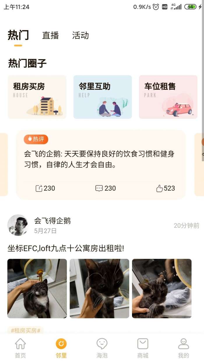 海客会图2