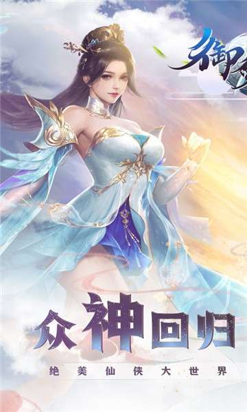 御剑决游戏图4