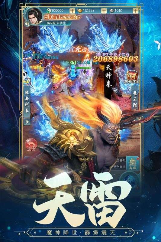 古剑奇闻录手游图4