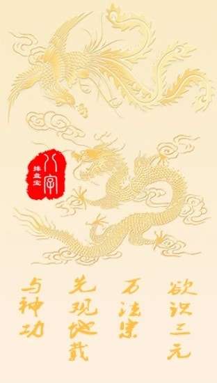 八字排盘宝免费版图4