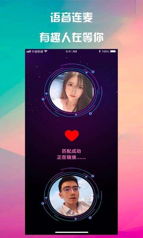 桃语聊天图3
