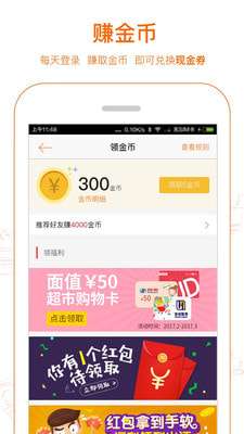 淘宝抢购秒杀软件安卓手机图3