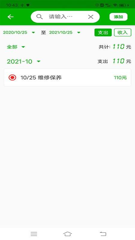 汽车油耗图3