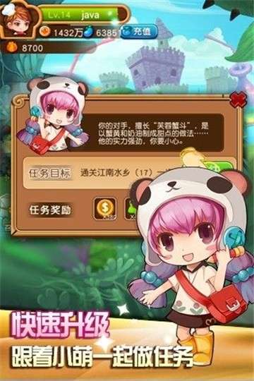 连连看美味连连图3