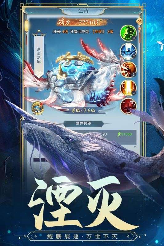 古剑奇闻录手游图1