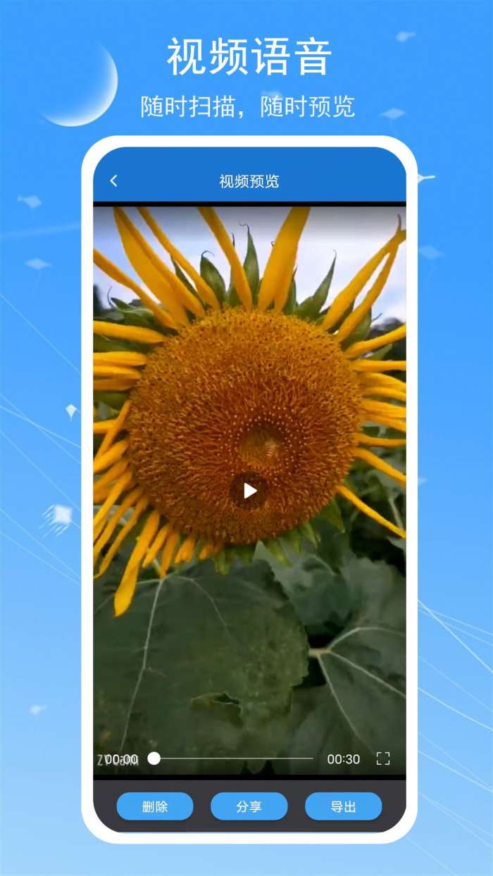 视频照片恢复宝软件手机版图3
