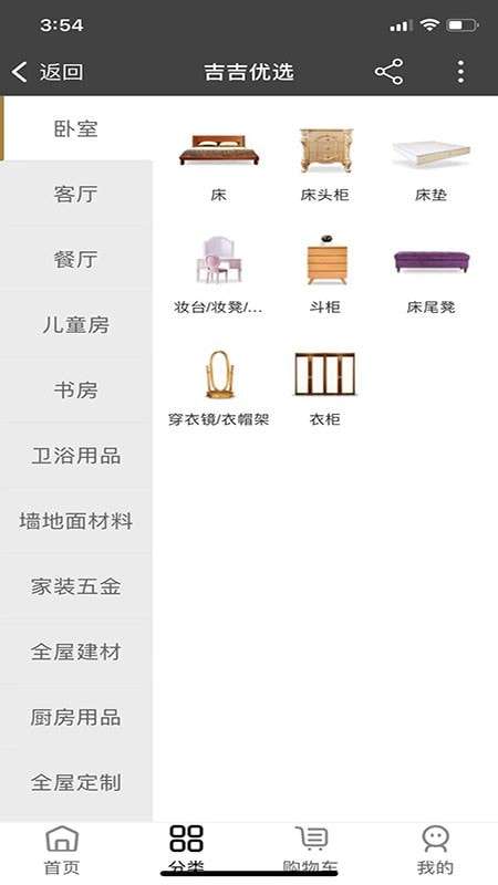 吉吉优选图1