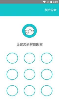 小鸡相册安卓版图2