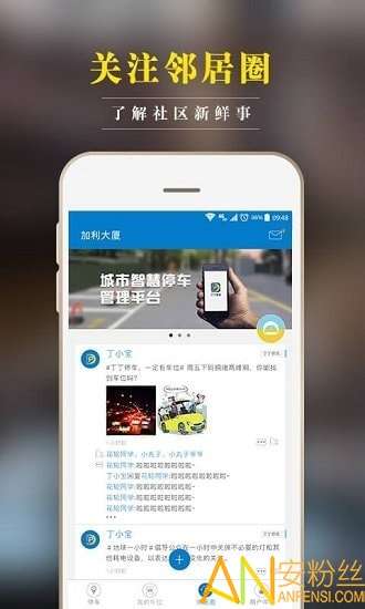 丁丁停车图2